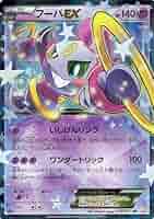 フーパ ポケモンカード ポケカ】フーパex【RR】SV3A 029/062ポケモンカードゲーム
